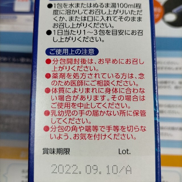 Yakult(ヤクルト)のヤクルト　マルチ　プロバイオティクス　サプリメント　30包　栄養補助食品 食品/飲料/酒の健康食品(その他)の商品写真