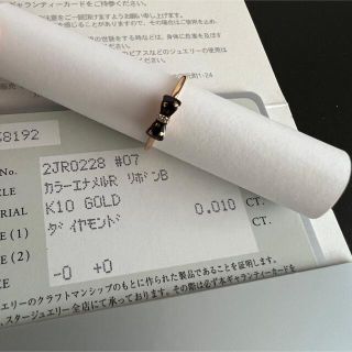 スタージュエリー(STAR JEWELRY)のスタージュエリー k10 エナメル リボンリング(リング(指輪))