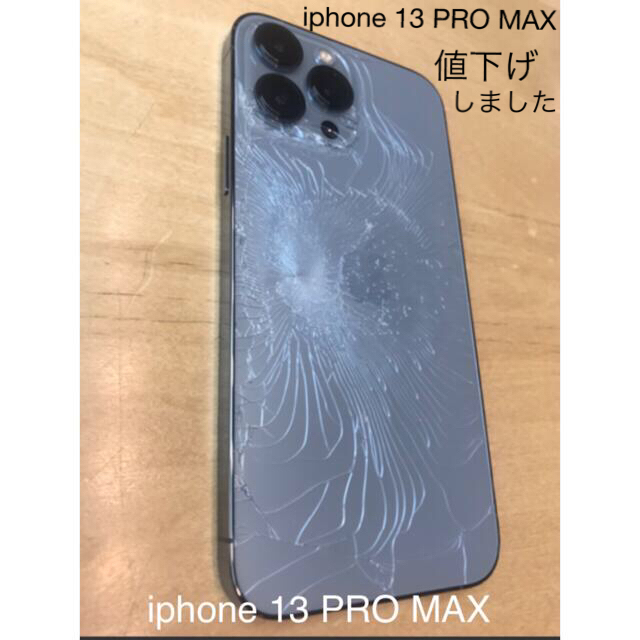 ジャンク　iphone 13 PRO  MAX 部品取り、研究用、修理練習用スマートフォン本体