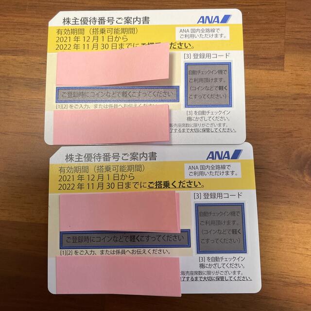 ANA 株主優待　2枚 チケットの優待券/割引券(その他)の商品写真