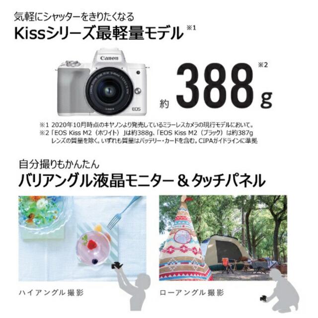 Canon(キヤノン)の【新品未開封】CANON EOS kiss M2 ブラック　ミラーレス一眼 スマホ/家電/カメラのカメラ(ミラーレス一眼)の商品写真