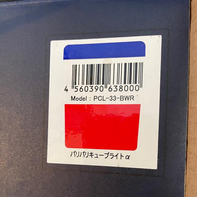 家庭用生ごみ減量乾燥機 パリパリキューブライト アルファ PCL-33-BWR( スマホ/家電/カメラの生活家電(生ごみ処理機)の商品写真