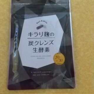 ニナル キラリ麹の炭クレンズ生酵素(ダイエット食品)