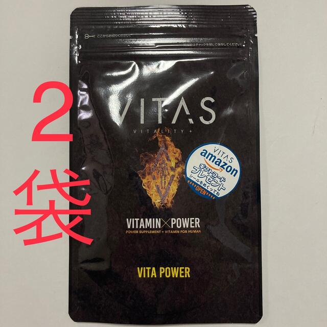 ★新品未開封・送料無料★VITAS　VITA POWAR　30日分　2袋