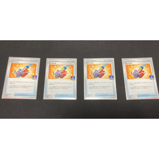 ウッウロボ 4枚 ポケモンカード プロモ 【破格値下げ】 48.0%割引