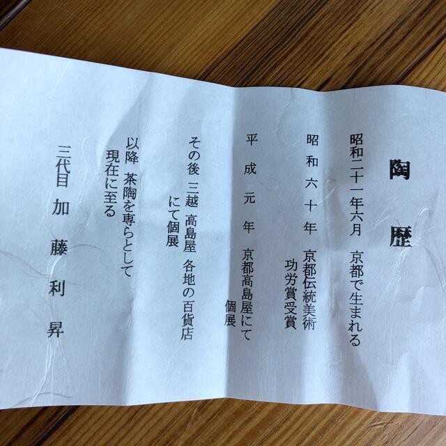 抹茶茶碗 利昇窯 長崎出島絵 5