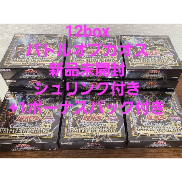 遊戯王バトルオブカオス　12boxまとめ売り