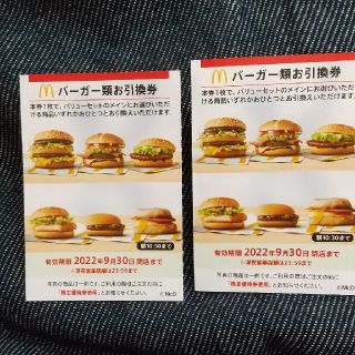 マクドナルド(マクドナルド)のマクドナルド 株主優待 ハンバーガー(フード/ドリンク券)