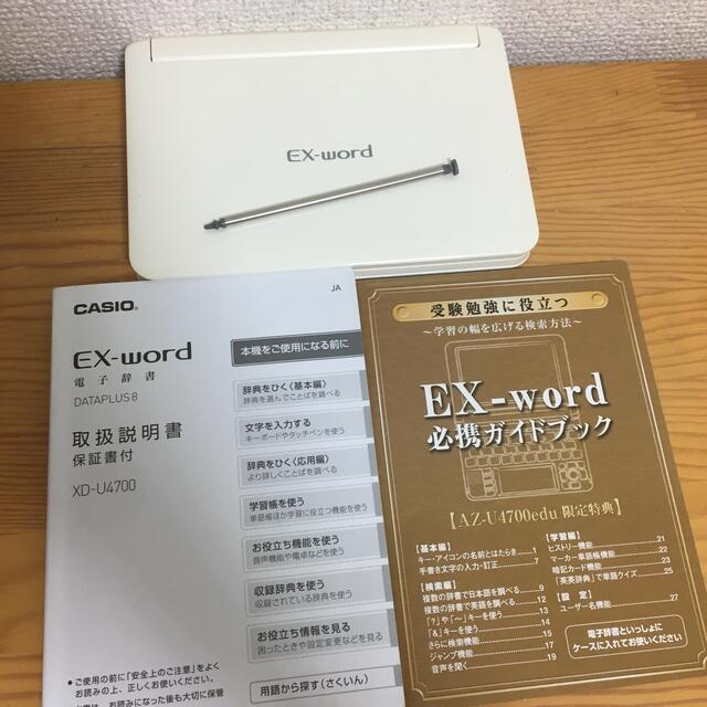 CASIO EX-word DATAPLUS8 XD-U4700 電子辞書