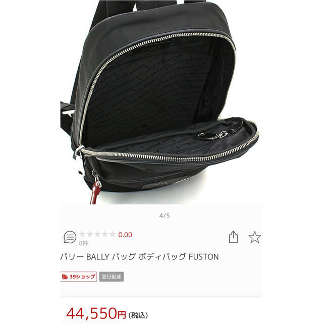 Bally(バリー)の極美品★バリー　ボディバック　BALLY メンズのバッグ(ボディーバッグ)の商品写真