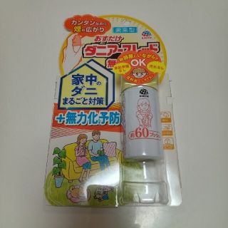 アースセイヤク(アース製薬)のダニアースレッド　無煙プッシュ(日用品/生活雑貨)