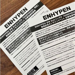 エンハイプン(ENHYPEN)の専用☆ENHYPEN DIMENSION:閃光 エンハイフン(K-POP/アジア)