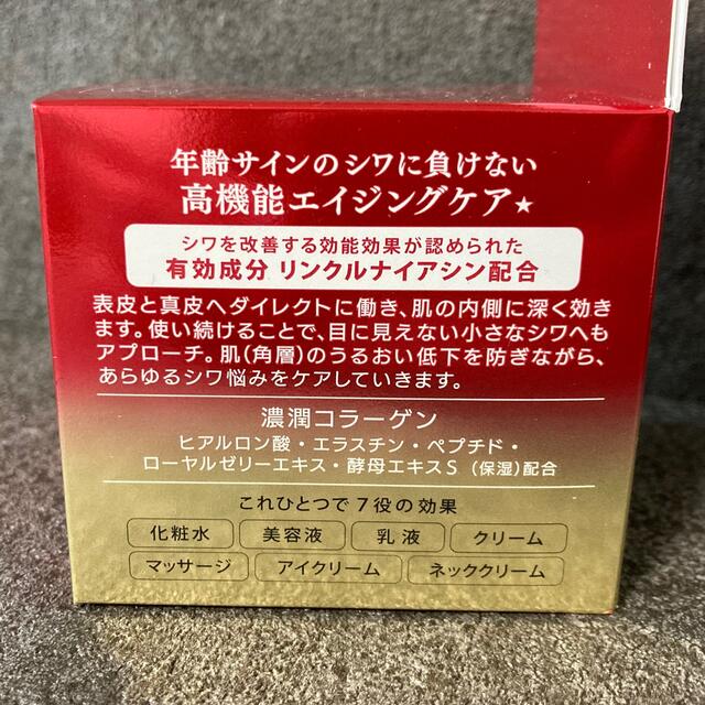 KOSE(コーセー)の【新品未開封】グレイスワン リンクルケア モイストジェルクリーム 100g コスメ/美容のスキンケア/基礎化粧品(オールインワン化粧品)の商品写真