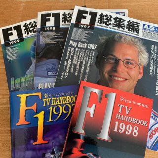 【F1関連】AS+F F1総集編97〜99 フジテレビハンドブック97・98(趣味/スポーツ/実用)