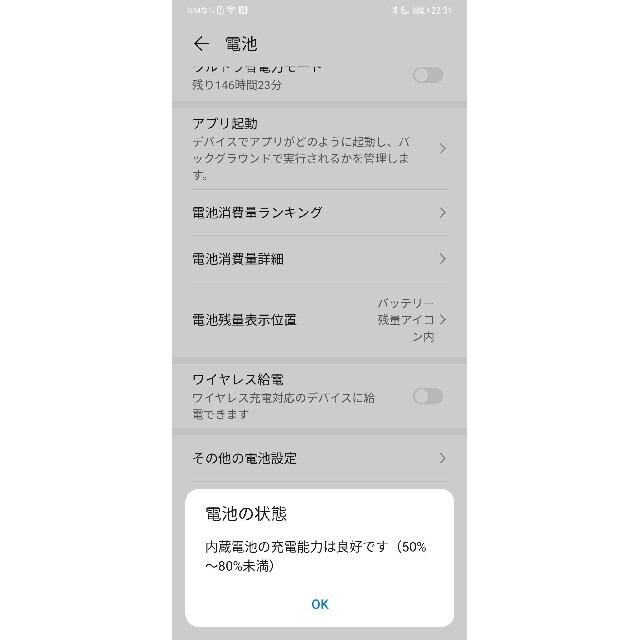 HUAWEI(ファーウェイ)のHUAWEI Mate20 pro ミッドナイトブルー simロック解除済 スマホ/家電/カメラのスマートフォン/携帯電話(スマートフォン本体)の商品写真