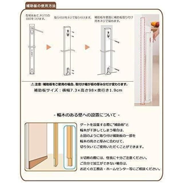 日本育児 ベビーゲート スルする~とゲイト ホワイト 開封済 未使用品の