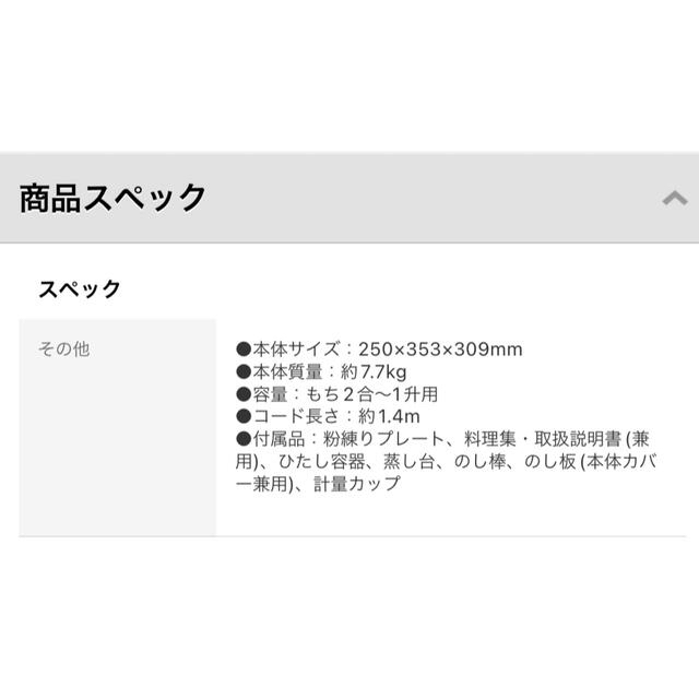 東芝(トウシバ)の東芝生地ねり&もちつき機 スマホ/家電/カメラの調理家電(調理機器)の商品写真