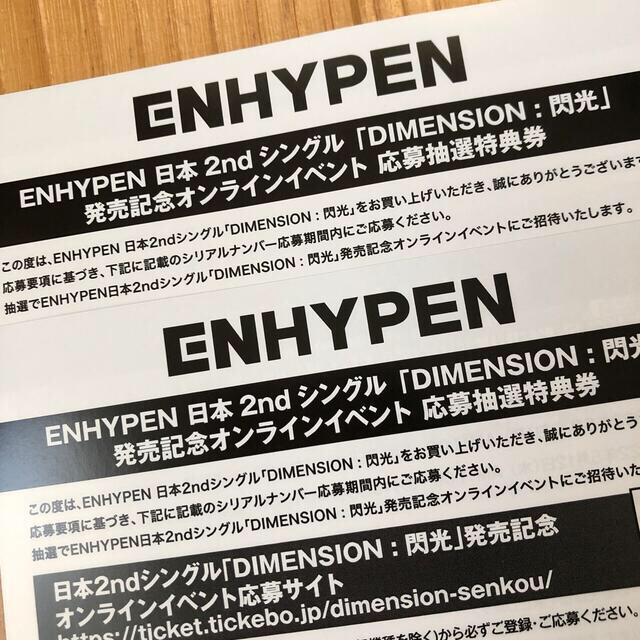 一流の品質 ENHYPEN 閃光 シリアル シリアルナンバー K-POP/アジア CD 