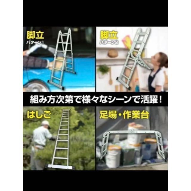【があります】 多機能 伸縮はしご★ハシゴ 兼用 脚立 最長5.7m 折りたたみ 足場 アルミ製の通販 by プロフ要確認!
必読!
【があります】 多機能 伸縮はしご★ハシゴ 兼用 脚立 最長5.7m 折りたたみ 足場 アルミ製 ジをお
|ラクマ ジをお