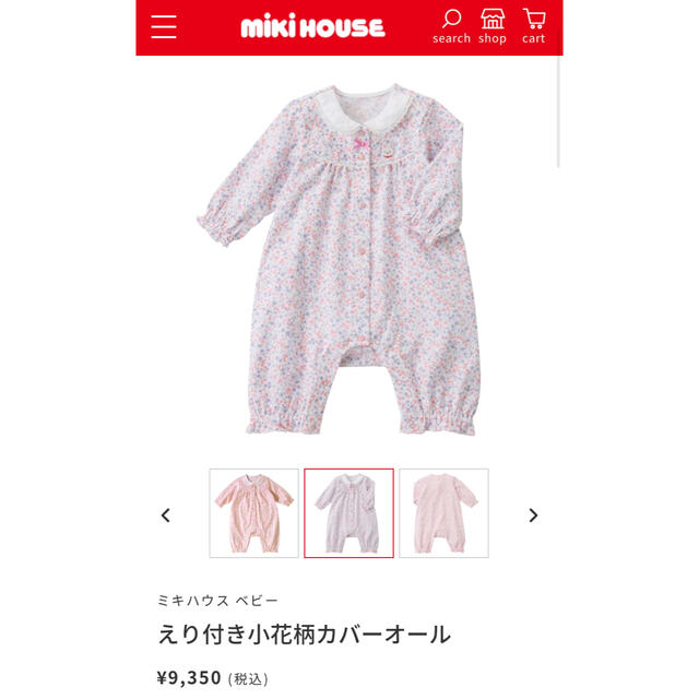 mikihouse(ミキハウス)のミキハウス　ベビー　小花柄カバーオー 70   スタイセット キッズ/ベビー/マタニティのベビー服(~85cm)(カバーオール)の商品写真