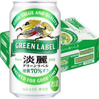 キリン(キリン)のキリン　グリーンラベル 350ml 2ケース(ビール)