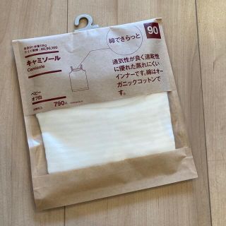 ムジルシリョウヒン(MUJI (無印良品))の無印良品　オーガニックコットンインナー　キャミソール　90cm(下着)