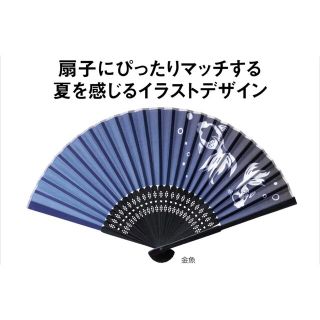 【新品】涼風 夏扇子 金魚(和装小物)