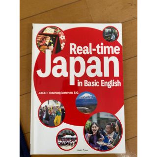 ニッポンの魅力を伝えよう！基本文法から発信へ(語学/参考書)