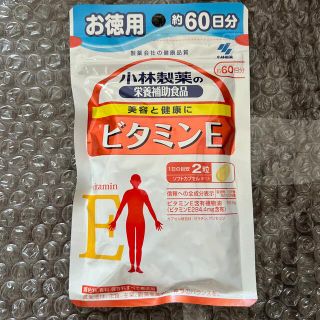 コバヤシセイヤク(小林製薬)の小林製薬　栄養補助食品　ビタミンE  約60日分　120粒　1袋(ビタミン)