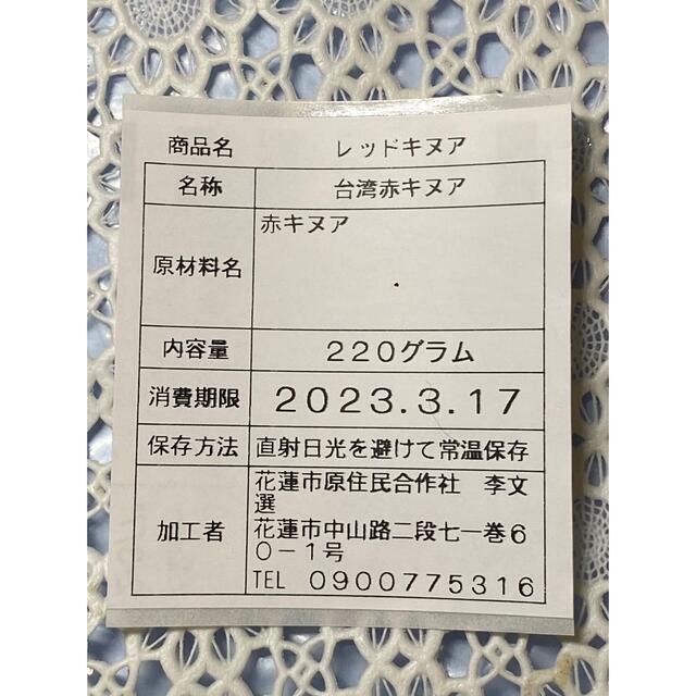 リクエスト出品(yuzuha様専用 霊芝、キヌア、なつめ、白キクラゲなど) 食品/飲料/酒の食品(その他)の商品写真