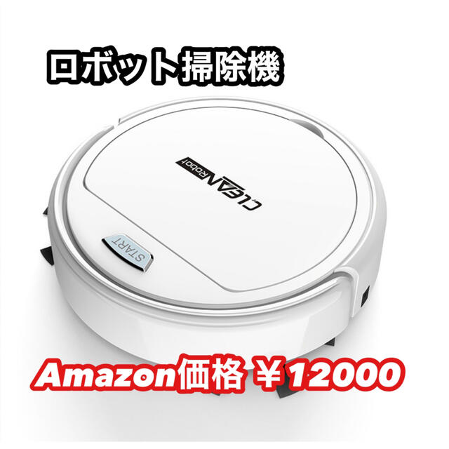 ロボット掃除機 最新型 即発送 掃除機