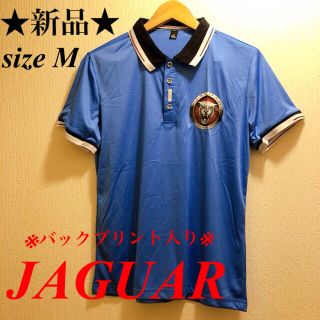 ★新品★ライトブルー地★ジャガーロゴ入メンズポロシャツ★ゴルフウェア★sizeM(ポロシャツ)