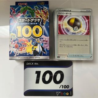 100番★ポケモン★スタートデッキ100(Box/デッキ/パック)