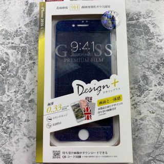  iPhone 7 8 SE 保護フィルム おしゃれ 画面 シール  (保護フィルム)