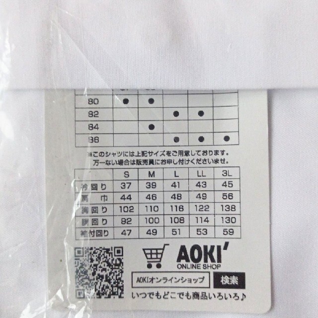 AOKI(アオキ)の新品 未使用 LES MUES 41-86 ドレスシャツ 定価¥6,589税込 メンズのトップス(シャツ)の商品写真