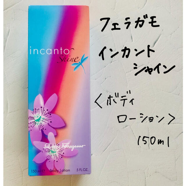 Salvatore Ferragamo(サルヴァトーレフェラガモ)のサルヴァトーレ　フェラガモ　インカント　シャイン　ボディローション　150mL コスメ/美容のボディケア(ボディローション/ミルク)の商品写真