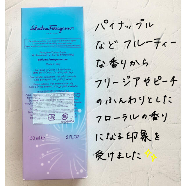 Salvatore Ferragamo(サルヴァトーレフェラガモ)のサルヴァトーレ　フェラガモ　インカント　シャイン　ボディローション　150mL コスメ/美容のボディケア(ボディローション/ミルク)の商品写真