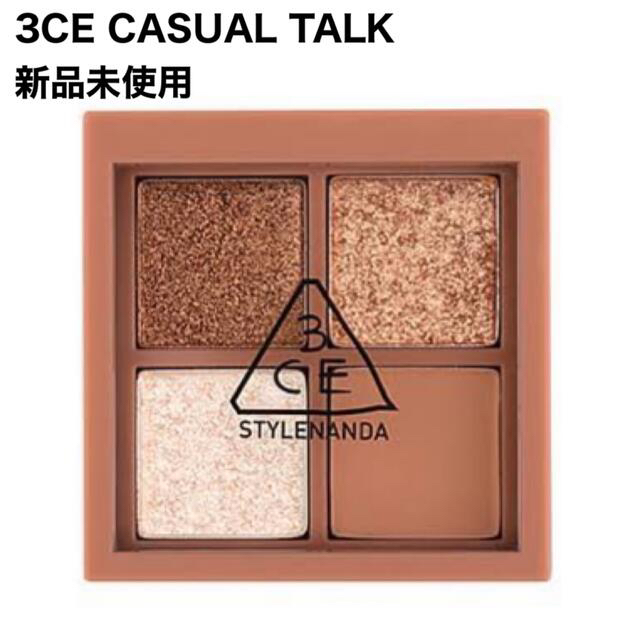 3ce(スリーシーイー)の3CE ミニマルチアイカラーパレット アイシャドウ CASUAL TALK コスメ/美容のベースメイク/化粧品(アイシャドウ)の商品写真