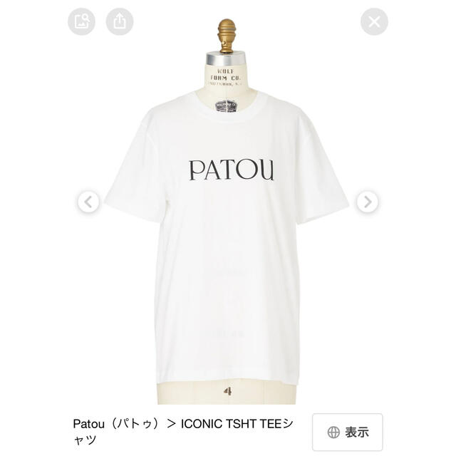 レディースPATOU パトゥ ロゴＴシャツ Ｓ　ホワイト