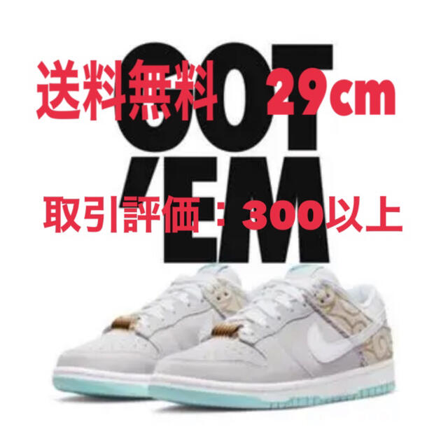 NIKE(ナイキ)の込 NIKE DUNK LOW RETRO BARBER SHOP 29cm メンズの靴/シューズ(スニーカー)の商品写真