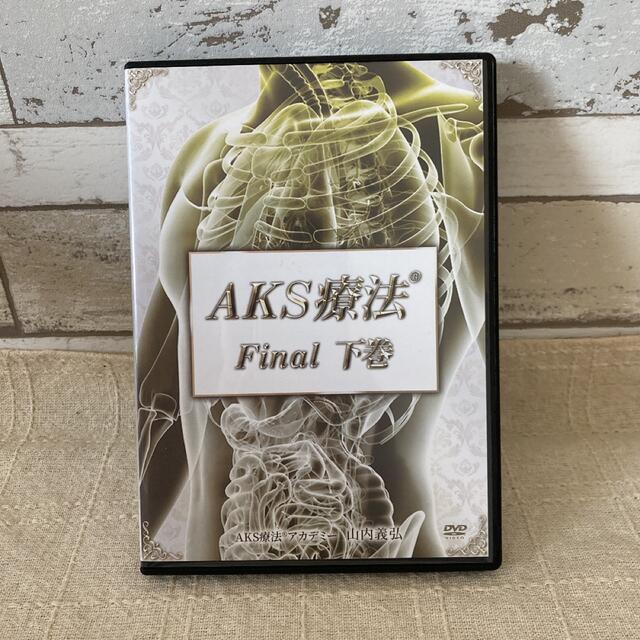 AKS療法 Final(R) 山内義弘先生 - electrabd.com