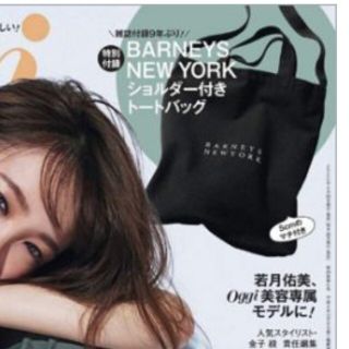 バーニーズニューヨーク(BARNEYS NEW YORK)のオッジ付録バーニーズニューヨークトート(トートバッグ)