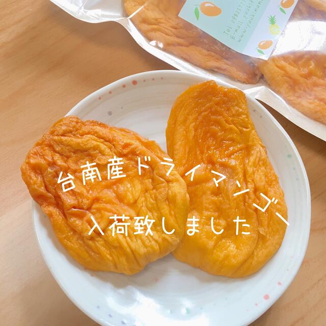 台湾産無添加無糖ドライマンゴー400g 食品/飲料/酒の食品(フルーツ)の商品写真
