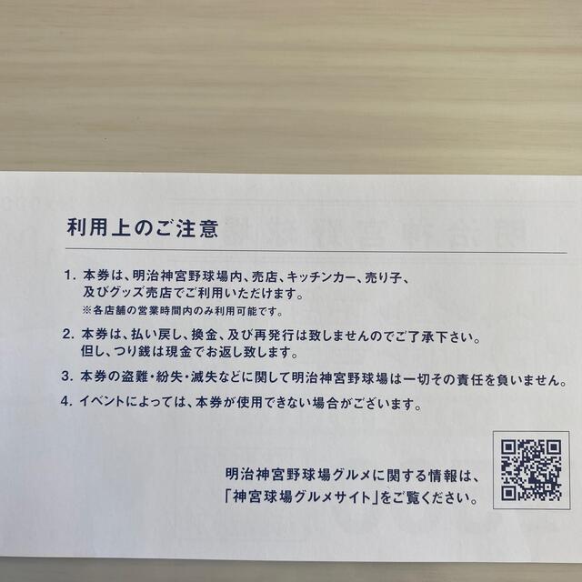 東京ヤクルトスワローズ VS 阪神タイガース