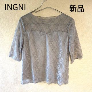 イング(INGNI)の新品未使用✰INGIN✰イング✰シースルーレース✰トップス✰ (カットソー(半袖/袖なし))