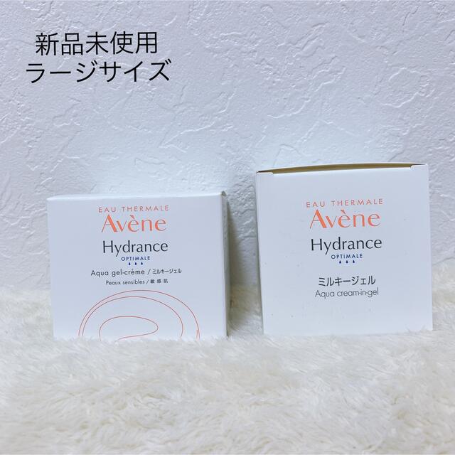 新品未使用/アベンヌ/ミルキージェル - bookteen.net 大阪府の ラージサイズ ミルキージェル アベンヌ ジェル/ゲル