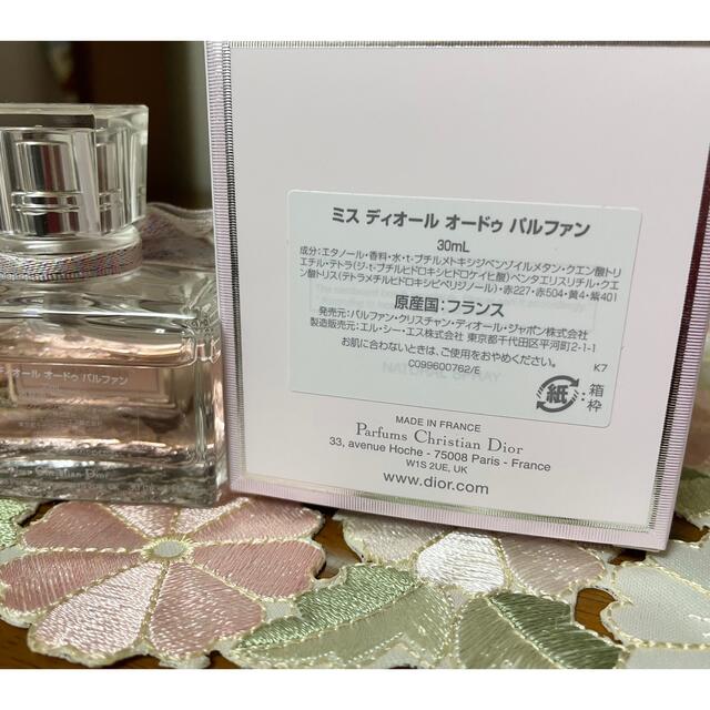 Christian Dior(クリスチャンディオール)のミスディオール　オードゥパルファン　30ml コスメ/美容の香水(香水(女性用))の商品写真