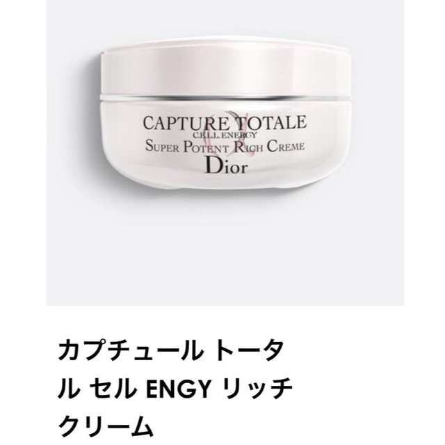 Dior(ディオール)のカプチュール　トータル　セル　ENGY リッチ　クリーム　50ml コスメ/美容のスキンケア/基礎化粧品(フェイスクリーム)の商品写真