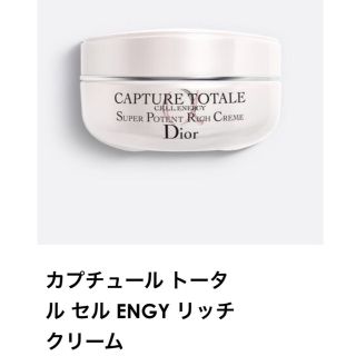 ディオール(Dior)のカプチュール　トータル　セル　ENGY リッチ　クリーム　50ml(フェイスクリーム)