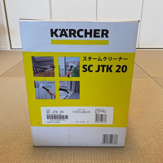 ☆値下げ☆ケルヒャー　スチームクリーナー　SC JTK 20 1